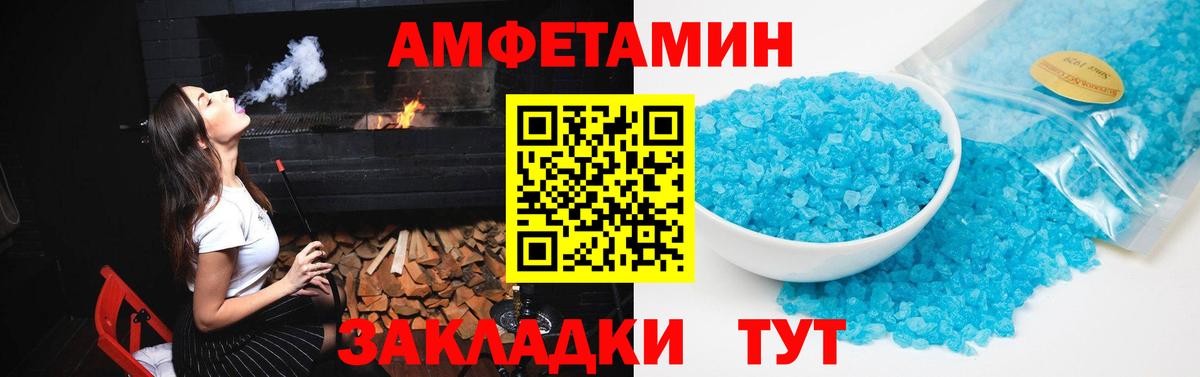 Саранск  АМФ  Вход с VPN  Amphetamine  АМФ Premium 