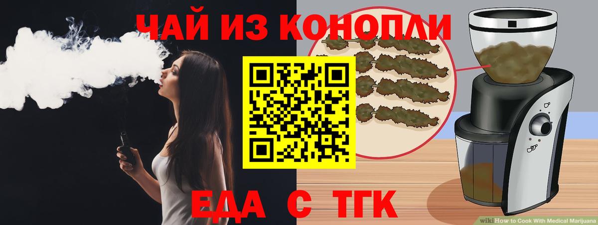 Печенье с ТГК конопля  Вход с VPN  Саранск 