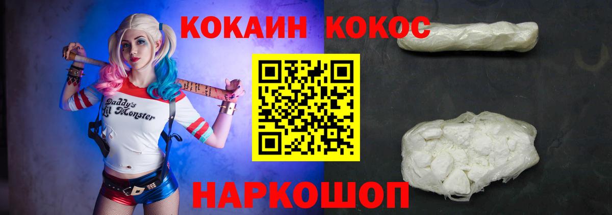 Саранск  Кокаин 97%  Вход с VPN  Cocaine Columbia 