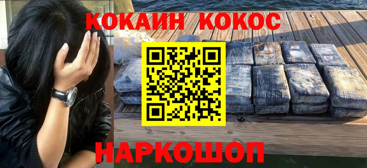 КОКАИН 98% Саранск