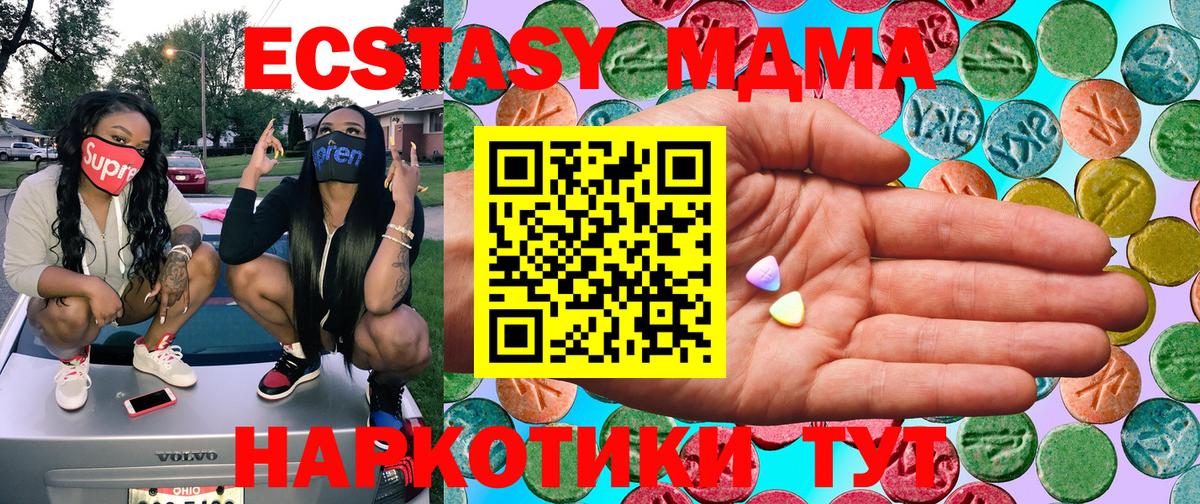 Экстази таблы Саранск