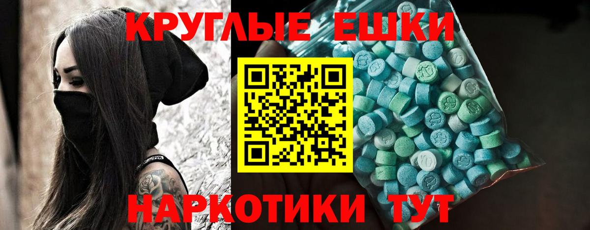 Саранск  Ecstasy  Вход с VPN  Ecstasy Cube  Экстази 300 mg 