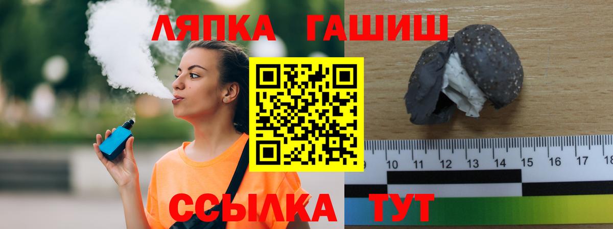 ГАШ гашик  Гашиш  Саранск  ГАШИШ Ice-O-Lator  Вход с VPN 