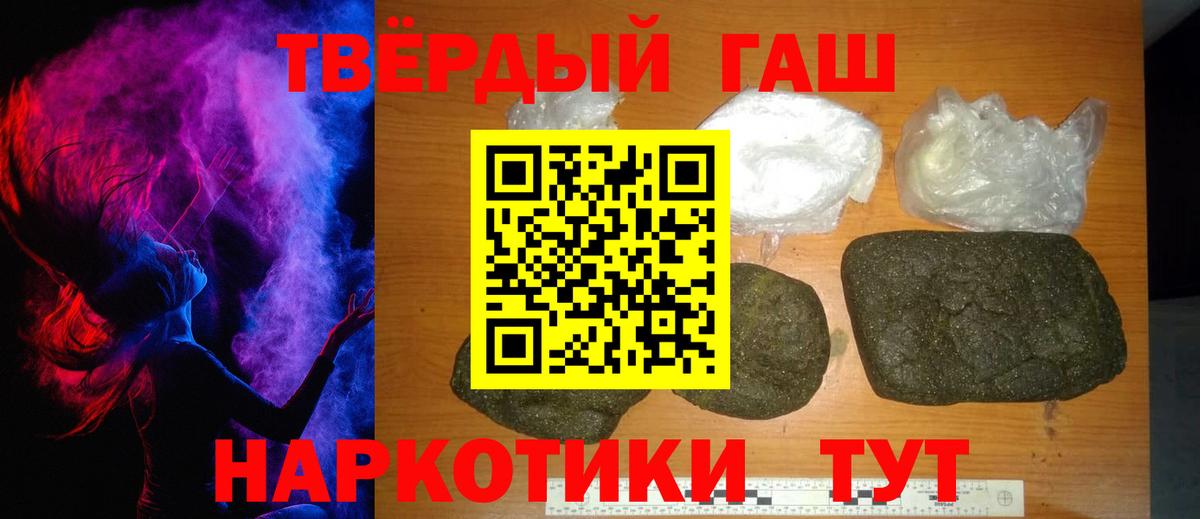 Гашиш Изолятор Саранск