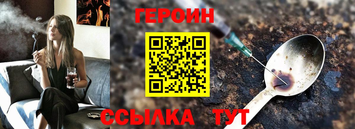 Саранск  Героин афганец  Вход с VPN 