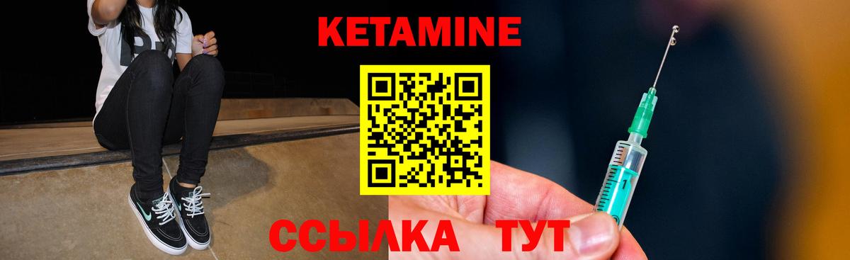 Саранск  Кетамин VHQ  Вход с VPN 