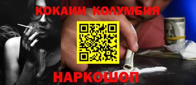 кокс Северобайкальск