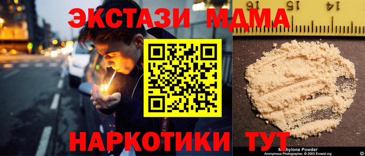 МДМА молли Саранск