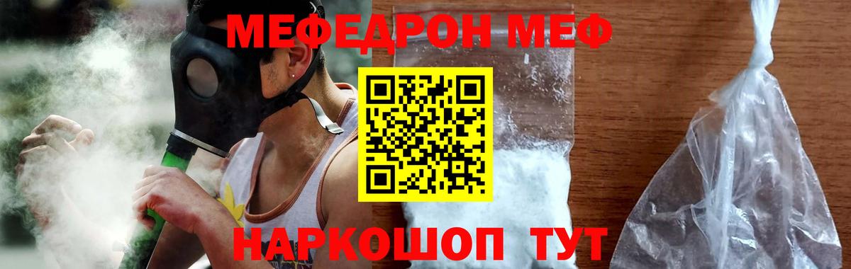 Меф VHQ  Вход с VPN  Меф мука  Саранск 
