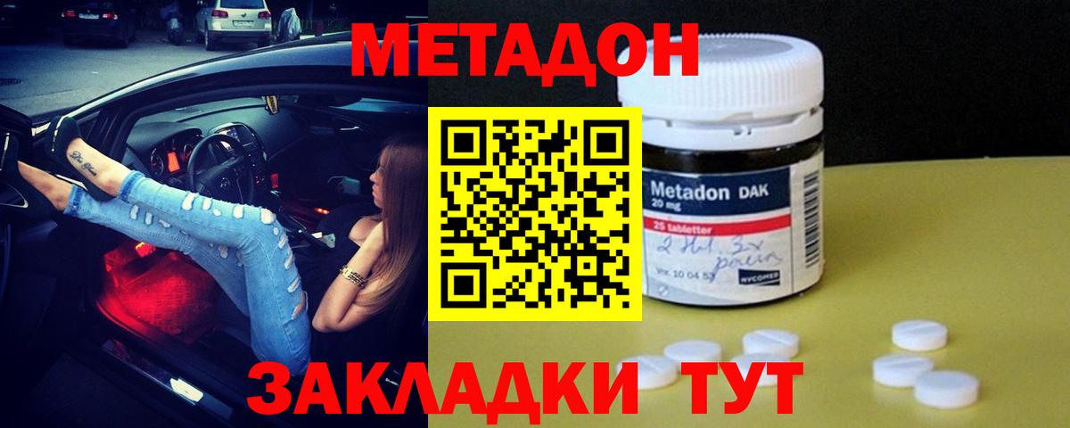 Саранск  Метадон methadone  Вход с VPN 