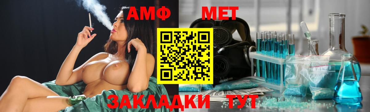 Первитин витя  Вход с VPN  Саранск  Первитин витя 